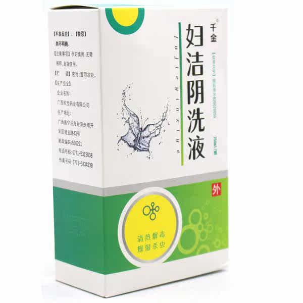 千金 妇洁阴洗液 250ml*1瓶/盒