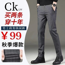 CKLW Yichuang Brand Men's Fall New Men's Business Casual Pants Stretch Slim 6801 Straight Pants Men