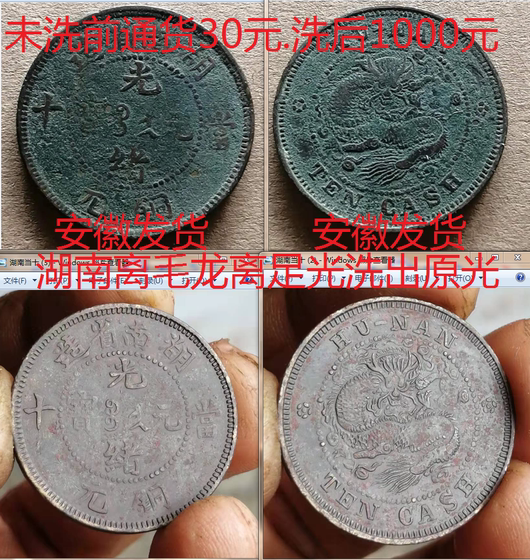 자금 세탁수, 녹 제거제, 청소제, 동전 세탁 액체, 구리 동전, 은화, 녹청을 유지하고 원래 빛을 씻어 내고 빛으로 바꿉니다. 자금 세탁수, 녹 제거제, 청소제, 동전 세탁 액체, 구리 동전, 은화, 녹청을 유지하고 원래 빛을 씻어 내고 빛으로 바꿉니다.