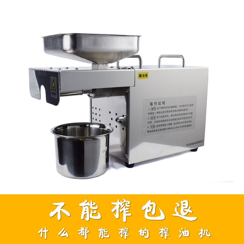 全自动家用榨油机小型家庭德国进口不锈钢芝麻榨油机家用商用中型