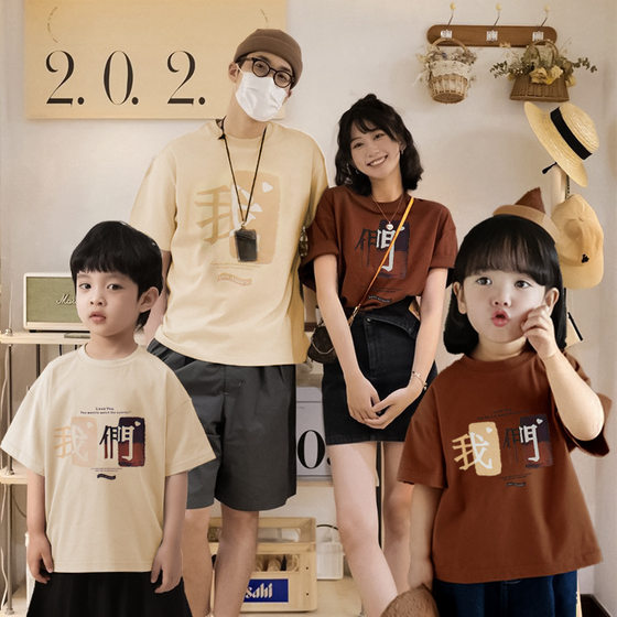 Street-fried parent-child clothing 2024 summer Korean version family of three or four mother and child mother and daughter family wear pure cotton T-shirt children's clothing
Street-fried parent-child clothing 2024 summer Korean version family of three or four mother and child mother and daughter family wear pure cotton T-shirt children's clothing