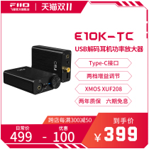 FiiO E10K Computer USB Decoder Headphones Power Amplifier HiFi Sound Card Mini Desktop Headphones