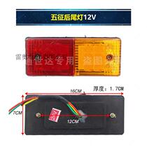 Reform 12v24v van tail light agricultural car car LED rear tail light three - way rear lamp brake light