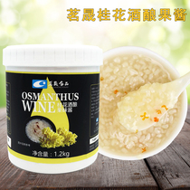 Tea house Sweet-scented Osmanthus Wine Brewery Jam Commercial Milk Tea Shop Special Rice Brewery Hot Drinks Jam 1 2kg
