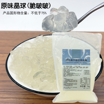 Cold Sky Crystal Ball 1kg Original Taste Crystal Crisp Popo Konjac Crystal Ball Jam Milk Tea Shop Special Multimeat Drinks Ingredients