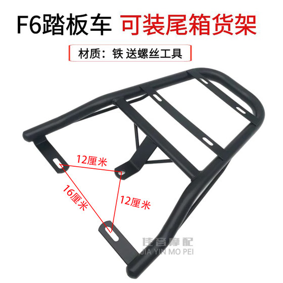 5 성급 다이아몬드 표범 Fuxing Obodao Xiaobei 전기 자동차 수정 리어 트럭 랙 운송 F6 테일 랙 5 성급 다이아몬드 표범 Fuxing Obodao Xiaobei 전기 자동차 수정 리어 트럭 랙 운송 F6 테일 랙