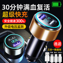 Car charger super fast charging head car 66w flash charge mobile phone car charger car usb cigarette lighter conversion plug