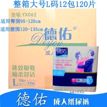 Deyou adult paper diapers for the elderly disposable diapers 10 pieces large size anti-side leakage unisex non-pull pants