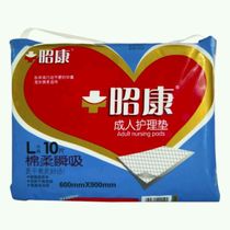 Zhaokang adult care pad L code 10 pieces elderly patient urine pad Diaper maternity pad Cotton soft universal 3 packs