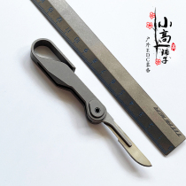 XGEDC titanium alloy mini hanging buckle type key beauty work surgery cutting paper knife 3 Number of titanium alloy tool folding knife