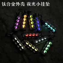 Titanium alloy tritium gas lamp tritium pipe lamp EDC fluorescent key buckle hanging pendant luminated small necklace pendant car hanging signal lamp