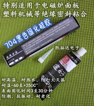 Induction cooker panel special glue 704 high temperature glue Electrical toy model dip glue panel sealant accessories