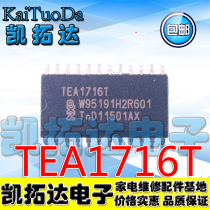 (Kaituda Electronics) new original TEA1716T TEA1713T (can be taken) SOP-24
