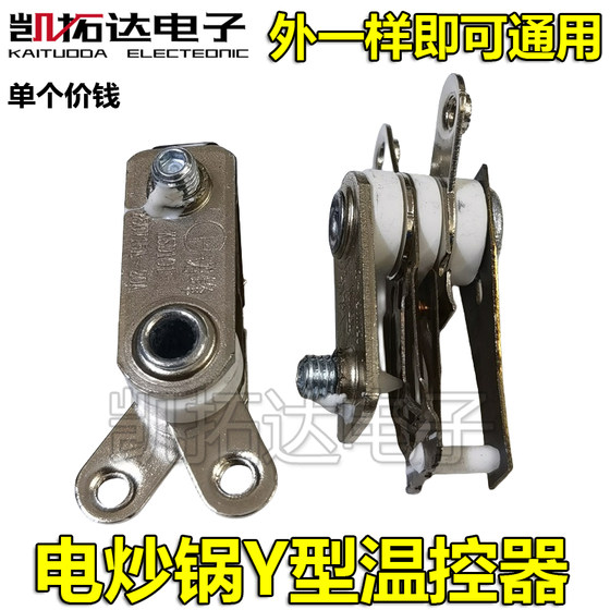 Y 형 다목적 쿠커 압력 스위치, 밥솥, 전기 냄비, 전기 압력 쿠커 온도 제어 보호기 250V10A Y 형 다목적 쿠커 압력 스위치, 밥솥, 전기 냄비, 전기 압력 쿠커 온도 제어 보호기 250V10A