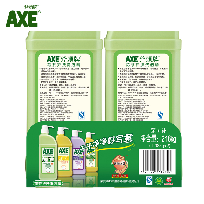 香港AXE斧头牌花茶洗洁精1.08kg*6瓶滋润护肤不伤手送500g去污粉产品展示图2