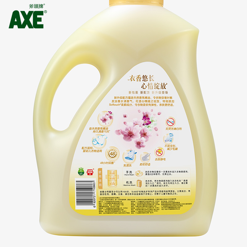 香港AXE斧头牌新版衣物柔顺剂鲜花3L+500ml薰衣草柔顺剂*2产品展示图1