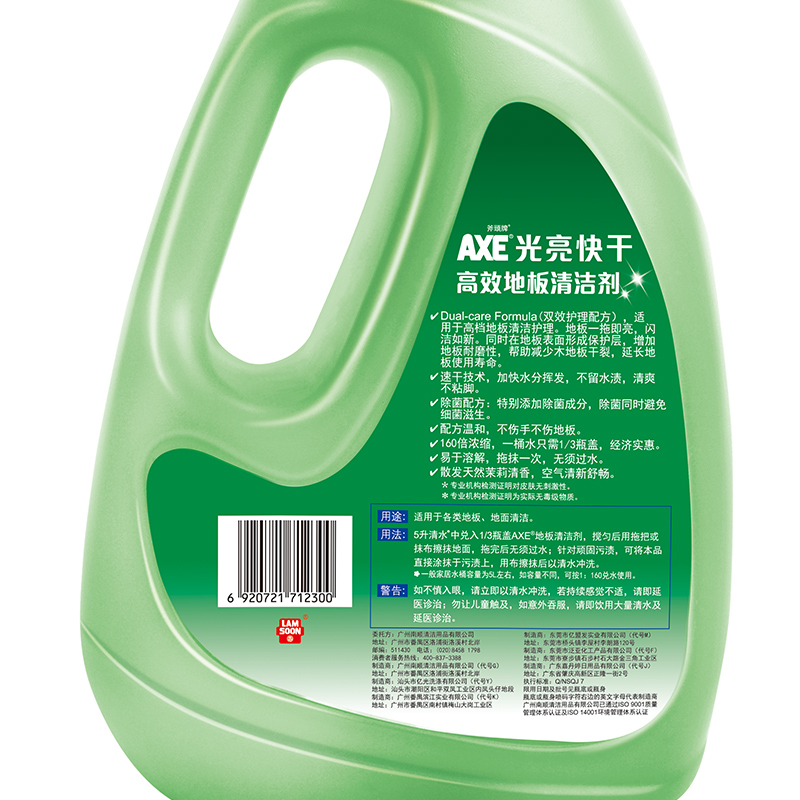 香港AXE斧头牌地板水光亮快干+多效除菌地板清洁剂2L*2瓶无需过水产品展示图4