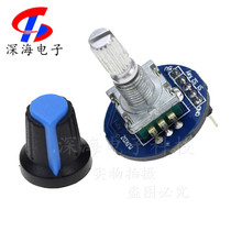 Digital rotary encoder rotary potentiometer rotary potentiometer with knob cap suitable