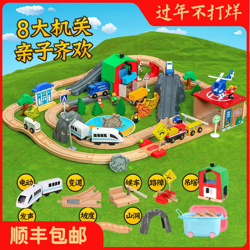 Wooden rail car electric small train set track wooden children's puzzle assembled toy car 2-year-old boy