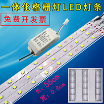 Grid light led light strip wick light source power supply one drag three 3 * 8 W 56cm light strip 1 drag 3 drive 24 W 36 W
