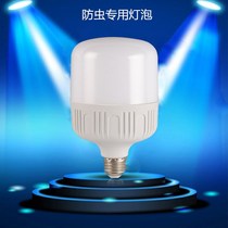 led light bulb white light super bright screw mouth energy saving plant lamp power saving factory workshop lighting home kitchen led ball bubble