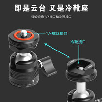 Hot boot spherical small clouds monitor LED light-filled light monitor osmoAction cold boot conversion bracket