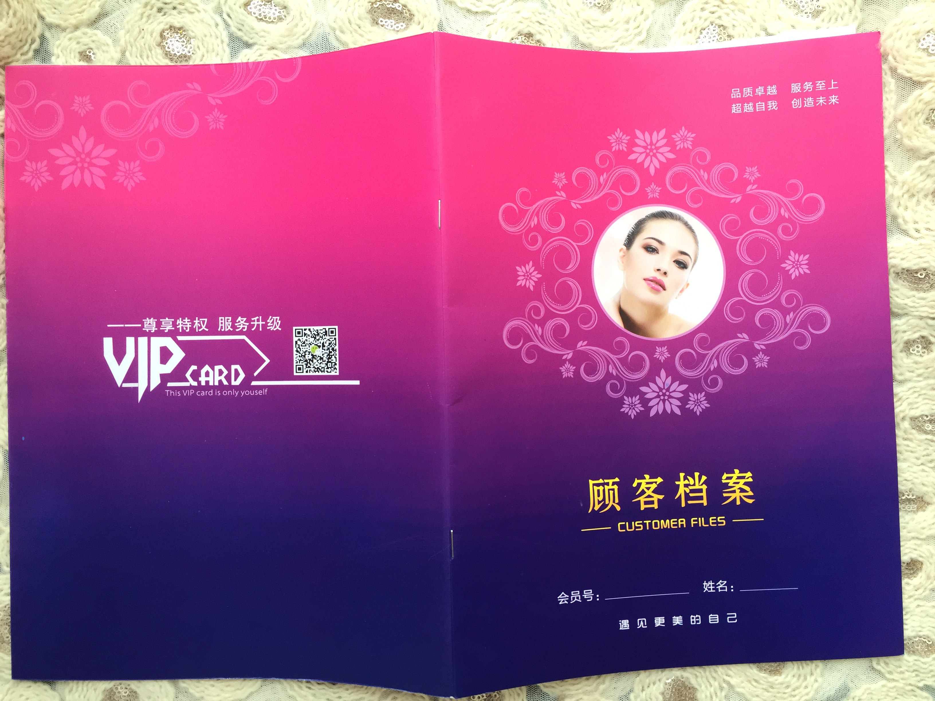 美容院美体养生会所顾客管理档案资料表一人一本 20本包邮