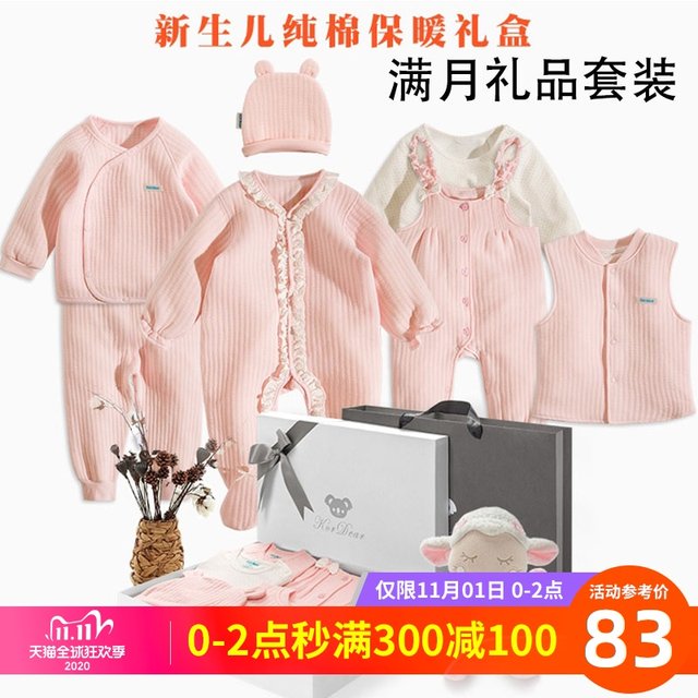 Newborn baby autumn and winter cotton clothes newborn full moon baby gift box gift set Newborn baby autumn and winter cotton clothes newborn full moon baby gift box gift set