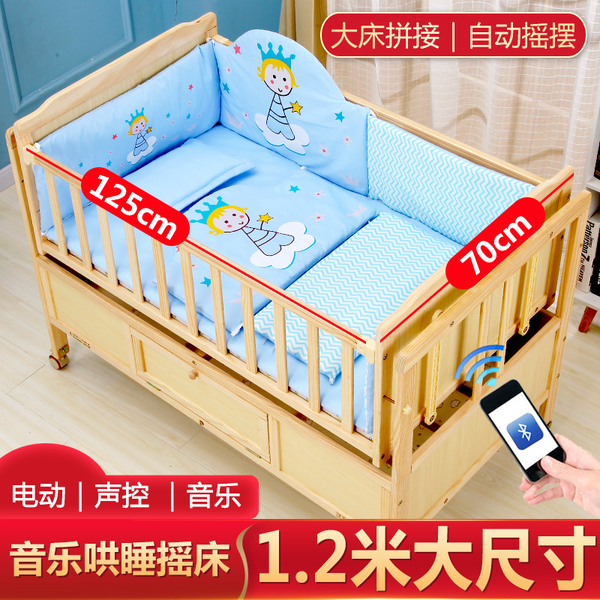 摇啊摇电动婴儿床实木无漆智能自动摇床新生儿童宝宝多功能摇篮床