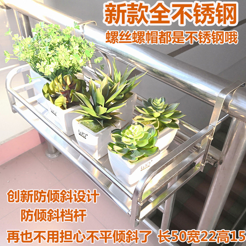 Buy Stainless steel balcony railing flower pot rack hanging living room