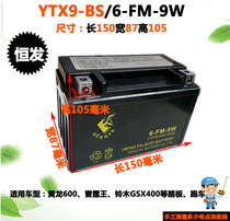 Benali YTX9-BS motorcycle battery gw250 Huanglong 600 original maintenance-free YTX9-bs electricity
