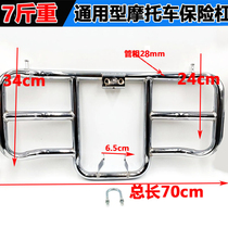 Mens Motorcycle Bumper Guard Bar CG125 Taiko GN125 Knife Paparazzi GS125 Cross Ride Universal Front Guard Bar
