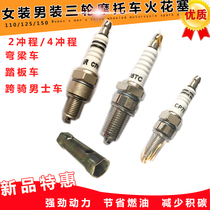 Motorcycle spark plug A7TC D8TC 110125150 pedal bent beam rider moped universal