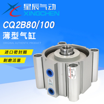 Star CQ2B 80 100-10 100-10 15 15 25 25 35 40 45 50 50 75DM slim cylinder recommendation