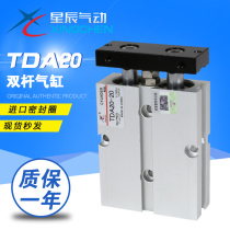Star pneumatic TDA TN20-10 20 30 40 50 60 70 75 100 200 double rod biaxial cylinder