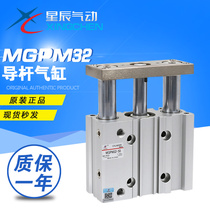 Starchen triple-axis triple bar with guide bar cylinder TCM TCL TCL MGPM32 40-50 75100125150S