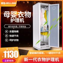 Jing care machine clothes dryer household small quick-drying clothes baby drying machine