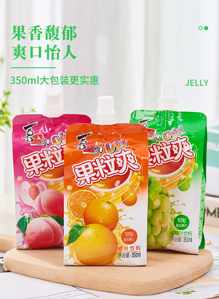 喜之郎cici果粒爽吸吸冻夏日解暑果汁网红饮料350ml儿童休闲零食_休闲
