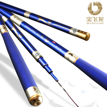 Baofeilong fishing rod Qianxi crucian carp ultra-light ultra-fine super hard platform fishing rod hand Rod black pit crucian carp fishing rod