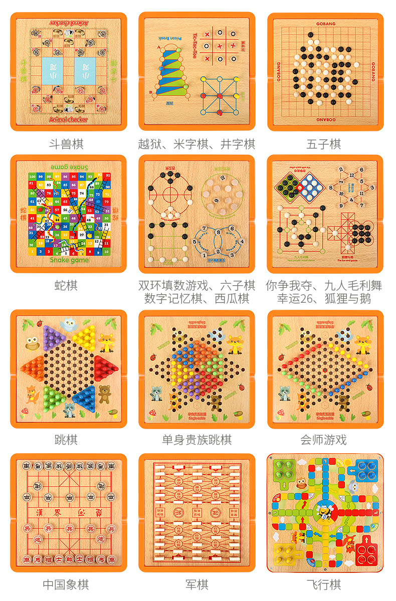 36种棋类图片