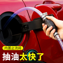 Auto manual oil pump truck pump tank refuel tank refueling pipe replacement oil god vehicle motorcycle gasoline pump self-absorbing hose