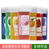 Beauty salon special beeswax block hair wax machine for boys and girls with honey lavender to remove armpits arm legs