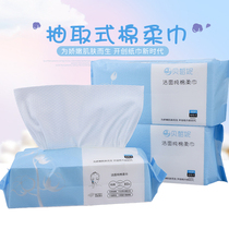 Bei Xi Ni disposable face wash towel women cotton cleansing towel beauty tissue extraction cotton soft towel wipe face towel