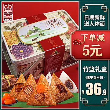 小英斋端午节粽子竹篮礼盒[5元优惠券]-寻折猪
