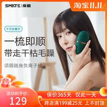 Brow negative ion comb millet hair care air cushion massage comb straight curly hair comb to electrostatic beauty hair comb straight hair deity