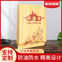 Baking gluten paper bag baking gluten anti-oil paper bag disposable anti-oil paper bag set to do