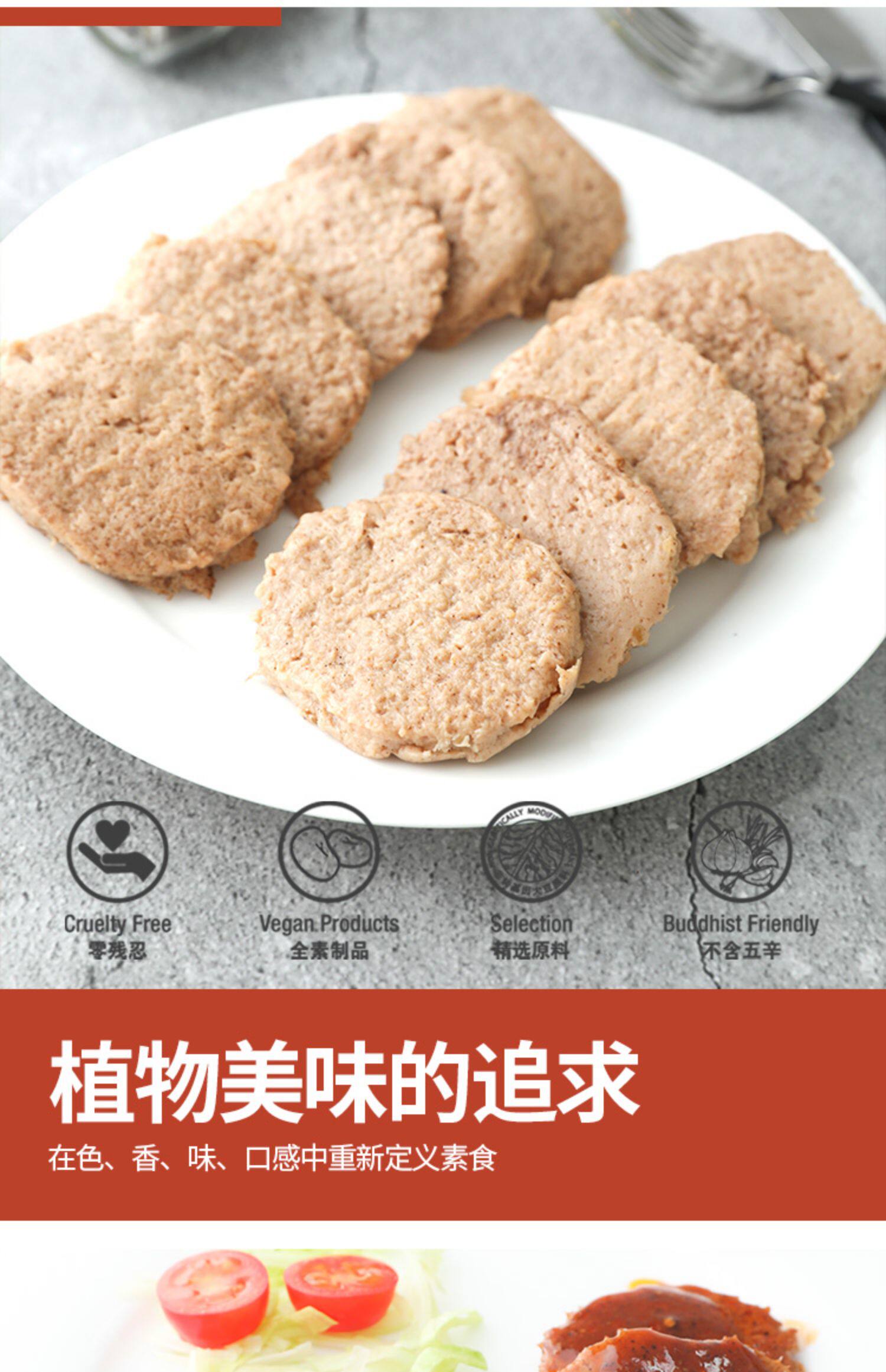 冷冻齐善素食素黑椒排纯素肉大豆分离蛋白仿荤素排斋菜食品