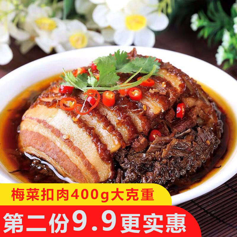 五谷煮意 加热即食梅菜扣肉 400g