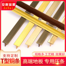 Copper strip floor Press strip decorative inlay non-slip t-shaped copper strip terrazzo finish edge patching U-shaped solid