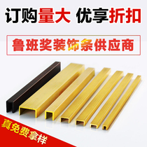 Copper strip U-shaped buckle strip decorative marble threshold stone edge strip floor tile seam strip tipping strip H59